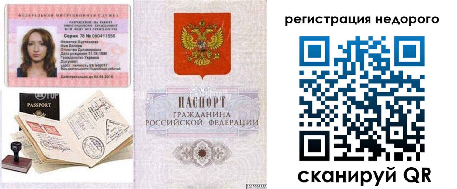 временная регистрация адрес в Верхней Пышме