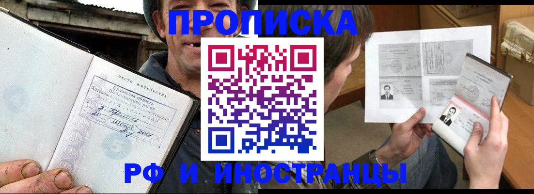 прописка паспорт в Верхней Пышме
