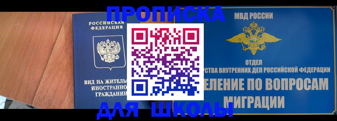 прописка в Верхней Пышме