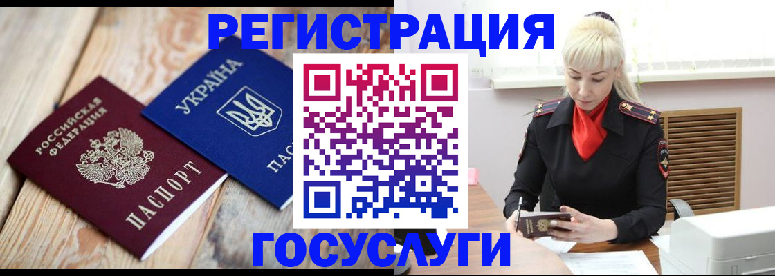временная регистрация для школы в Верхней Пышме