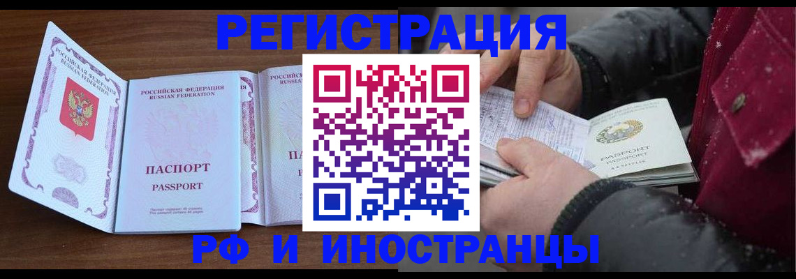 временная регистрация недорого в Верхней Пышме