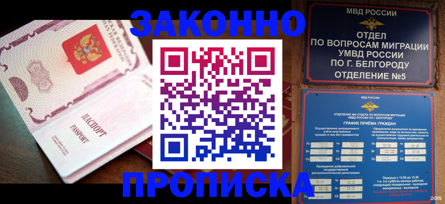 временная регистрация для школы в Верхней Пышме