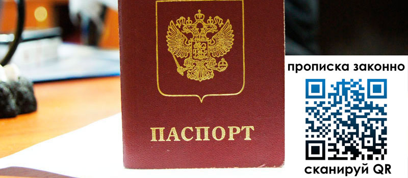 регистрация в Верхней Пышме прописка в Верхней Пышме